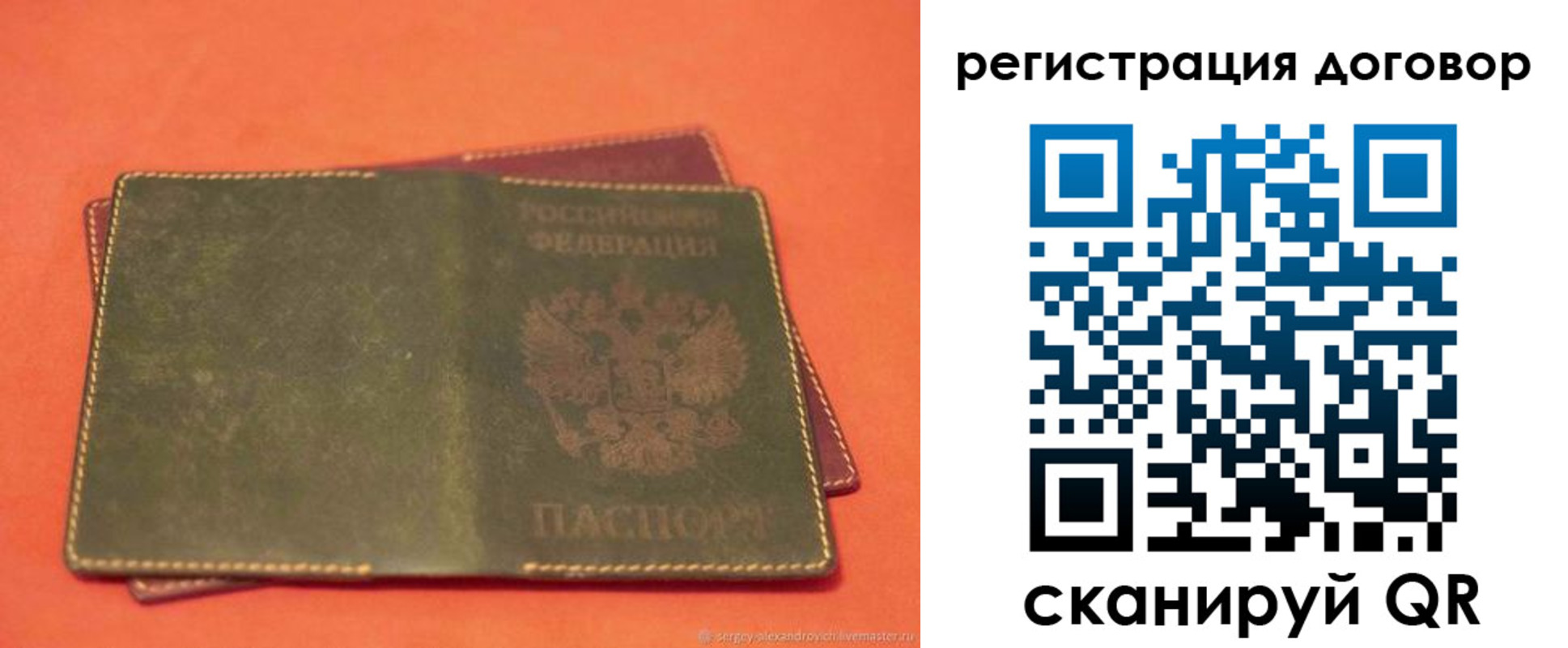 купить прописку в Заречном