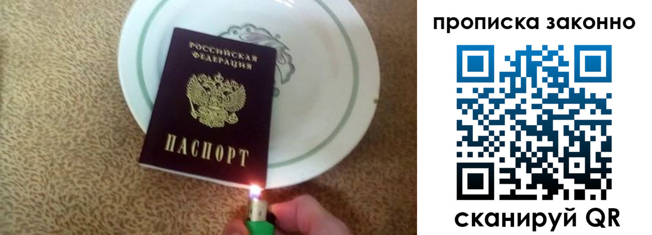 прописка поиск в Заречном