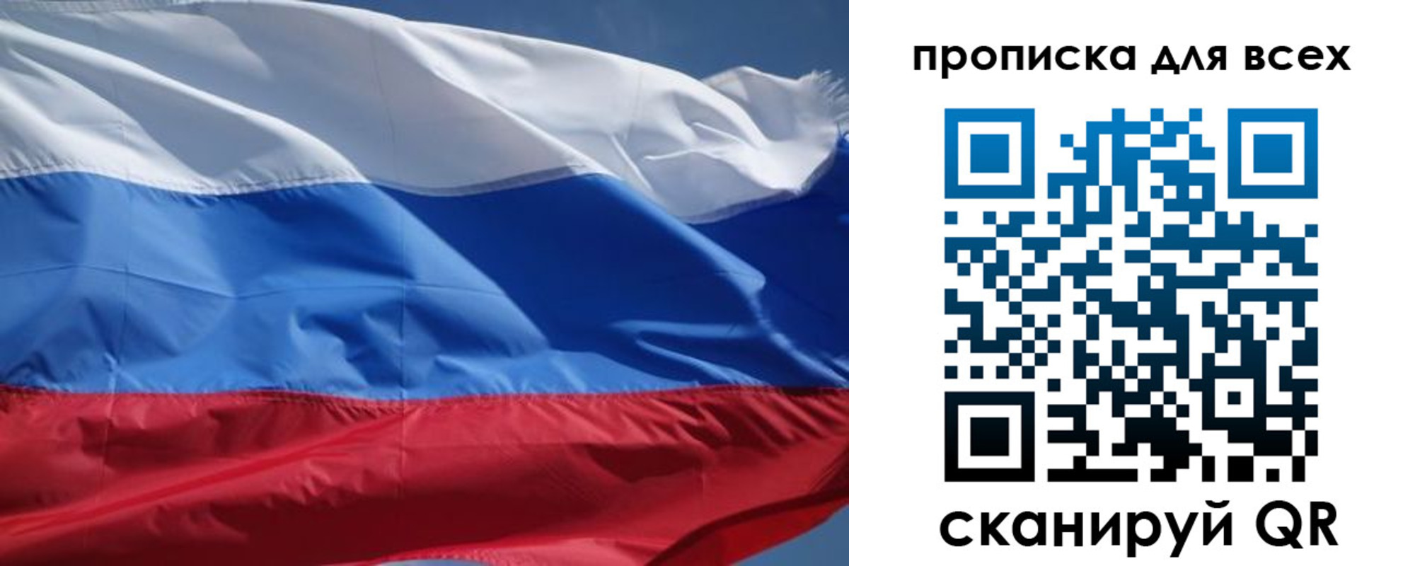 прописка гарантия в Заречном