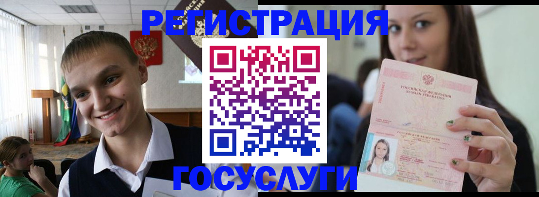 временная регистрация госуслуги в Заречном