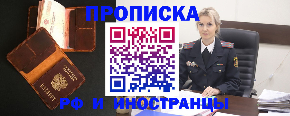 временная регистрация адрес в Заречном