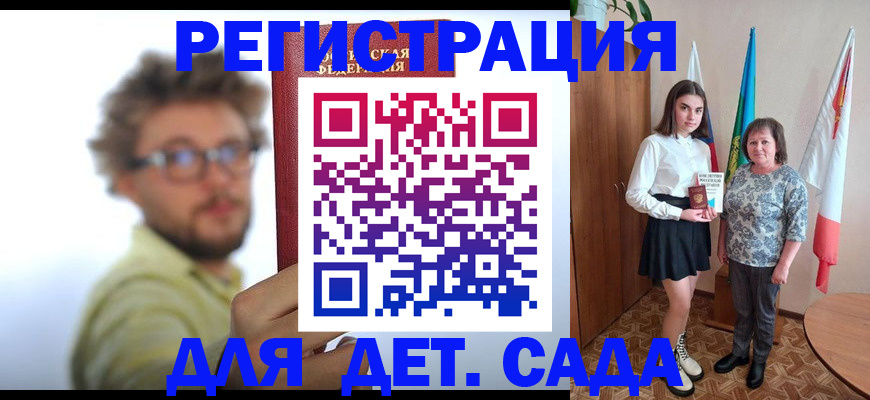временная регистрация в квартире в Заречном