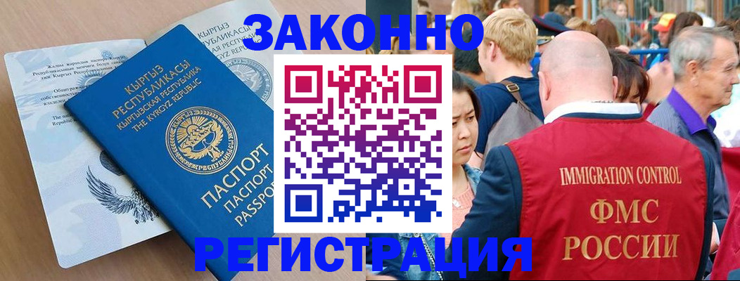 прописка в квартире в Заречном