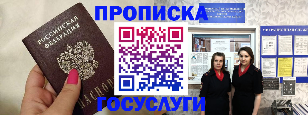 временная регистрация в квартире в Заречном