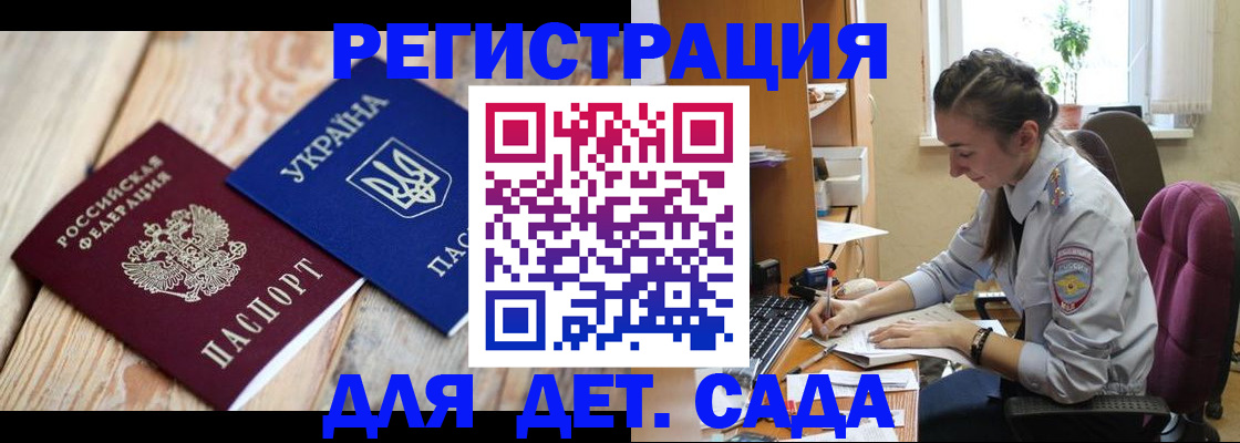 прописка от собственника в Заречном