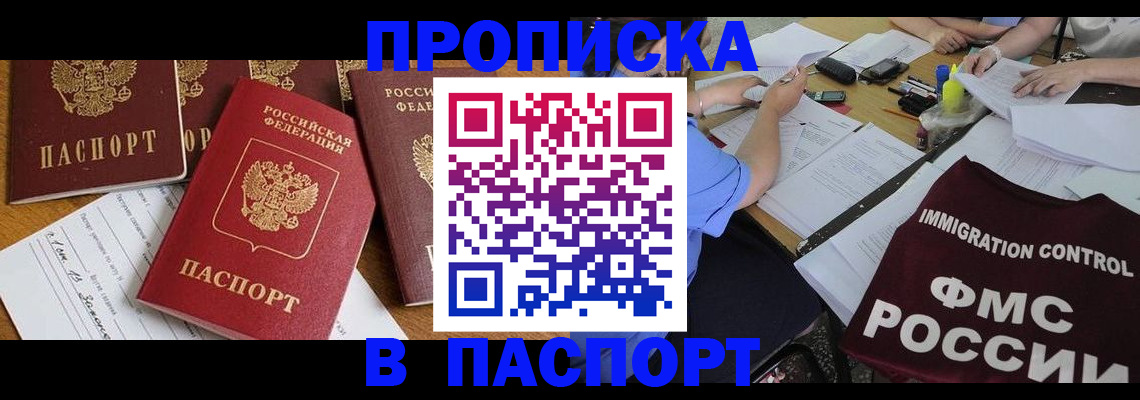 временная регистрация гарантия в Заречном